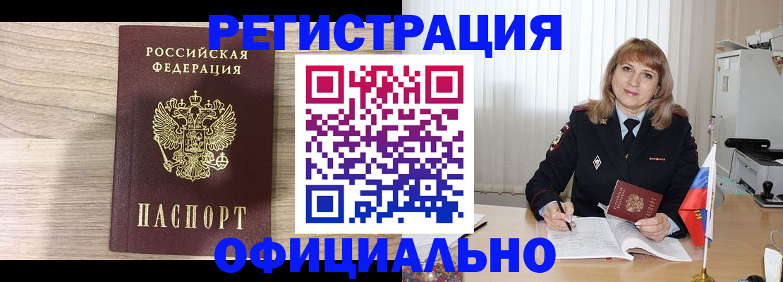 временная регистрация законно в Катав-Ивановске